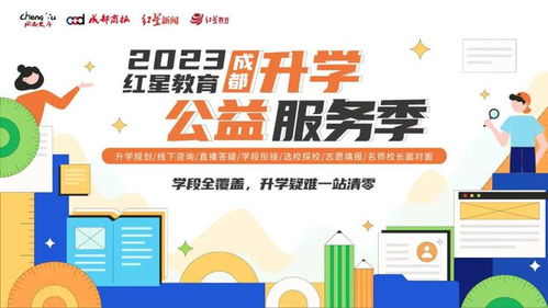 成都多所知名中學密集與大學簽約 教育咨詢服務的深化與合作新趨勢