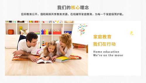 解讀山東家庭教育咨詢服務(wù)的收費(fèi)標(biāo)準(zhǔn)與價值 以驕子有方為例