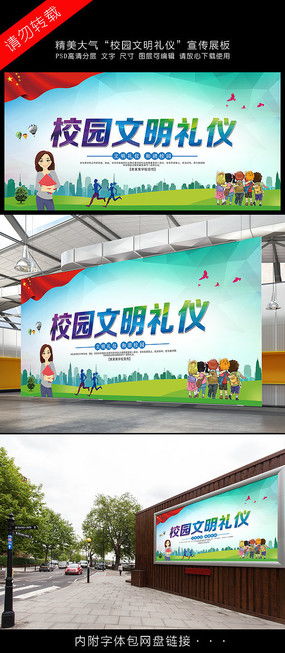 文明之禮，校園新風——以紅動中國為載體的禮儀策劃思考